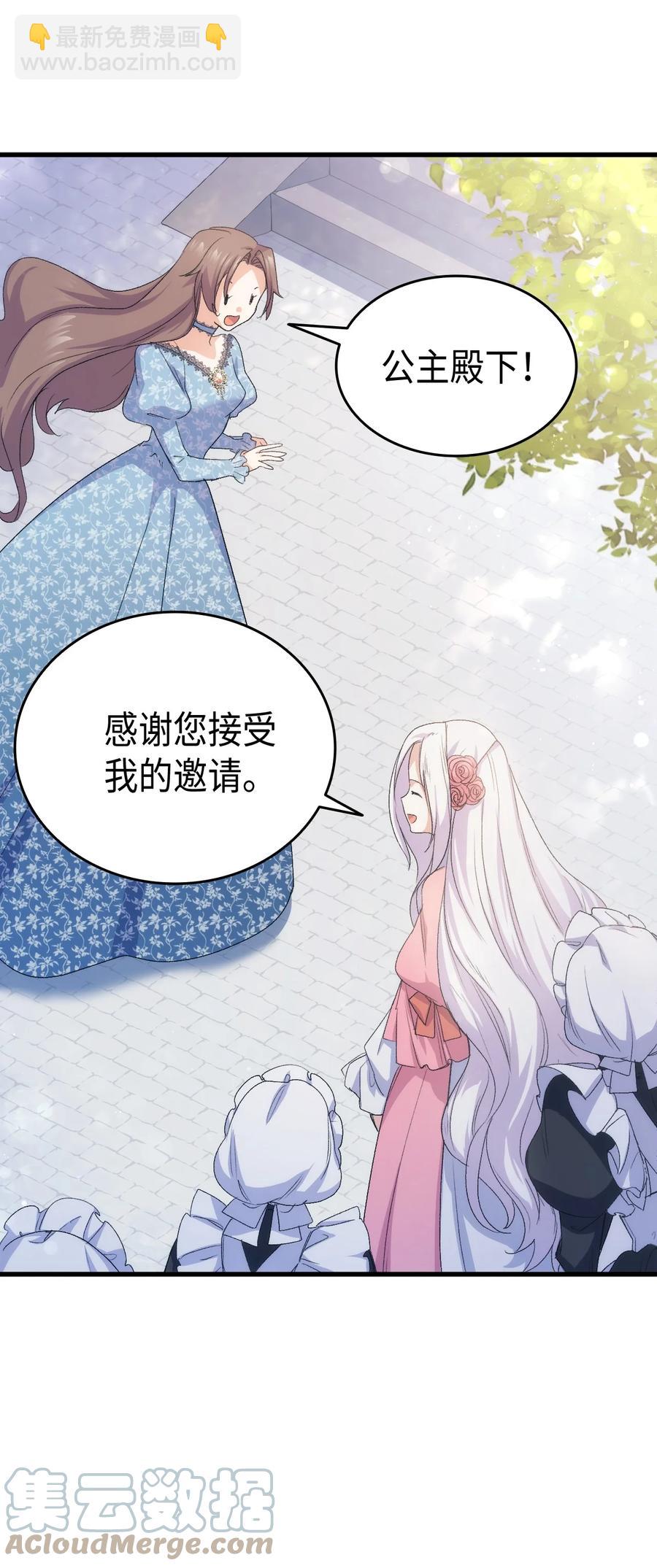 《本想拉拢哥哥，男主却上钩了》44 消毒请用消毒水 第28页