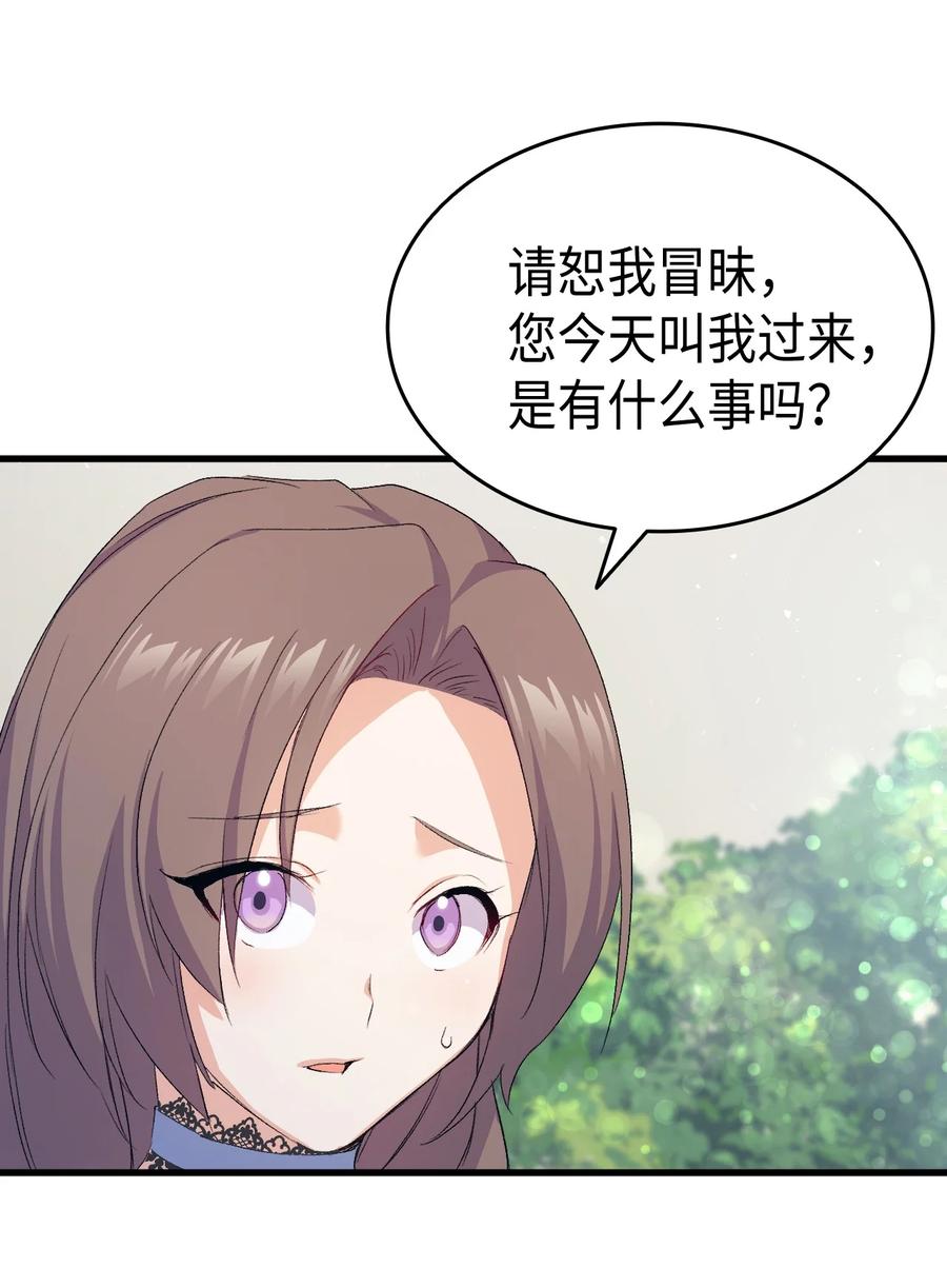 《本想拉拢哥哥，男主却上钩了》44 消毒请用消毒水 第32页