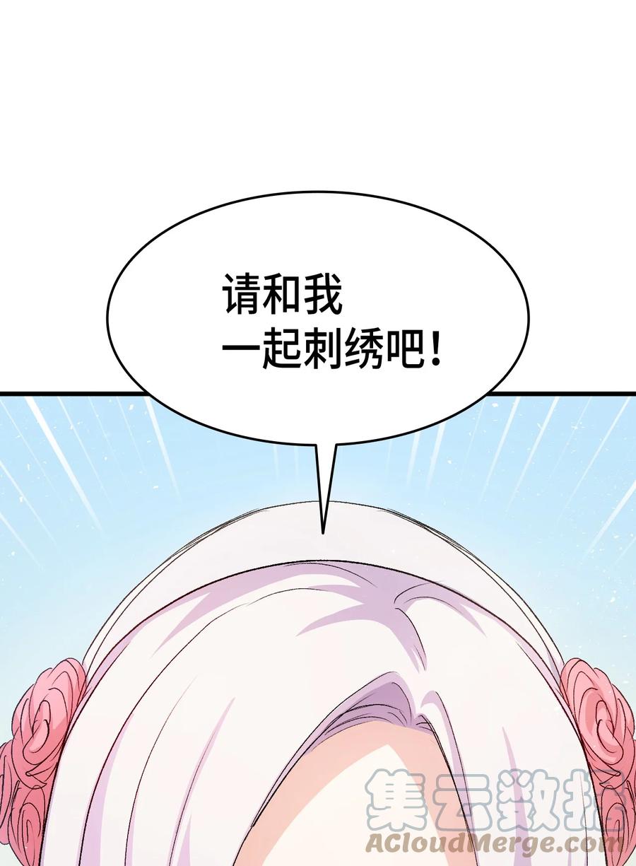 《本想拉拢哥哥，男主却上钩了》44 消毒请用消毒水 第34页