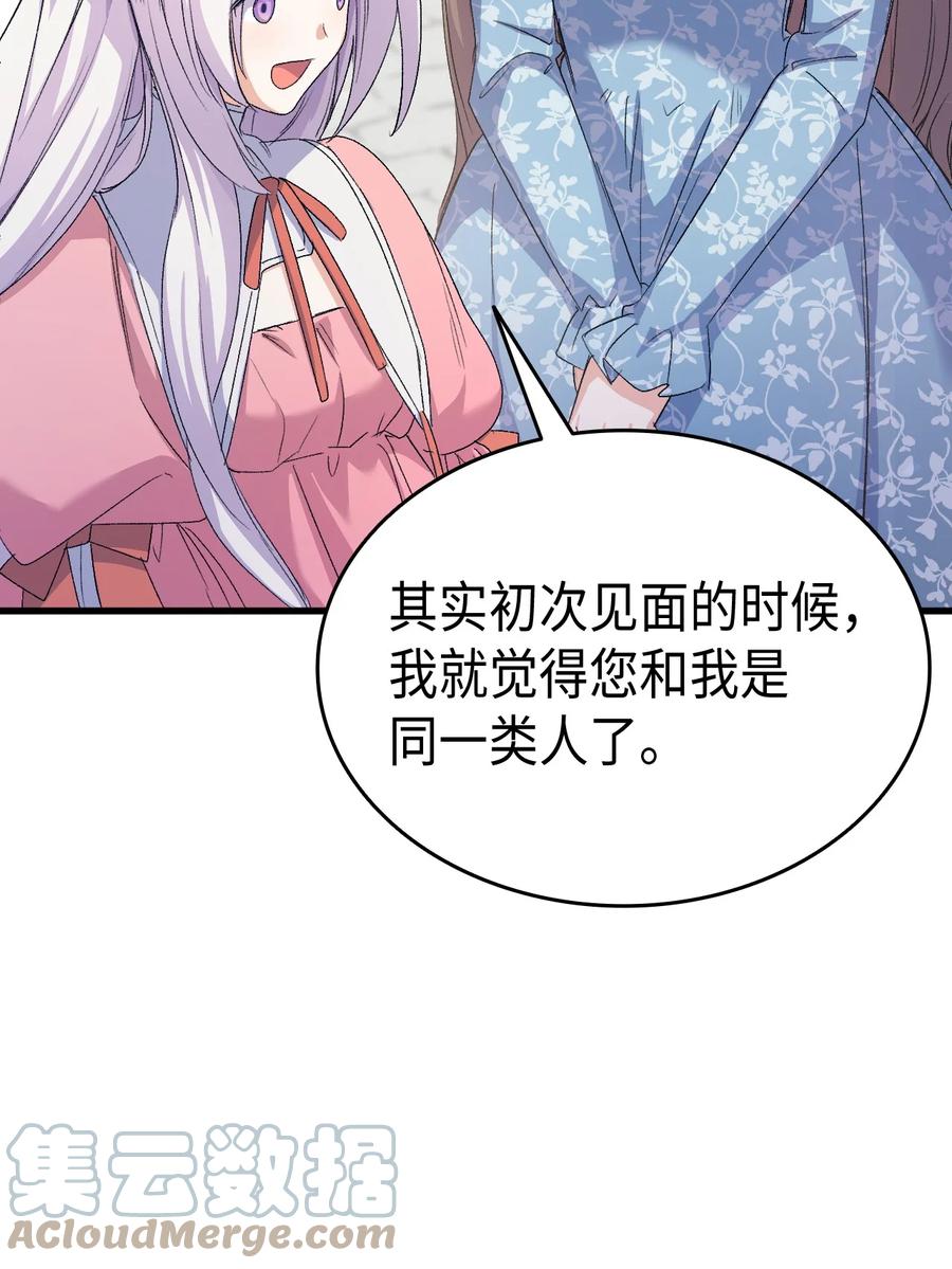 《本想拉拢哥哥，男主却上钩了》44 消毒请用消毒水 第40页