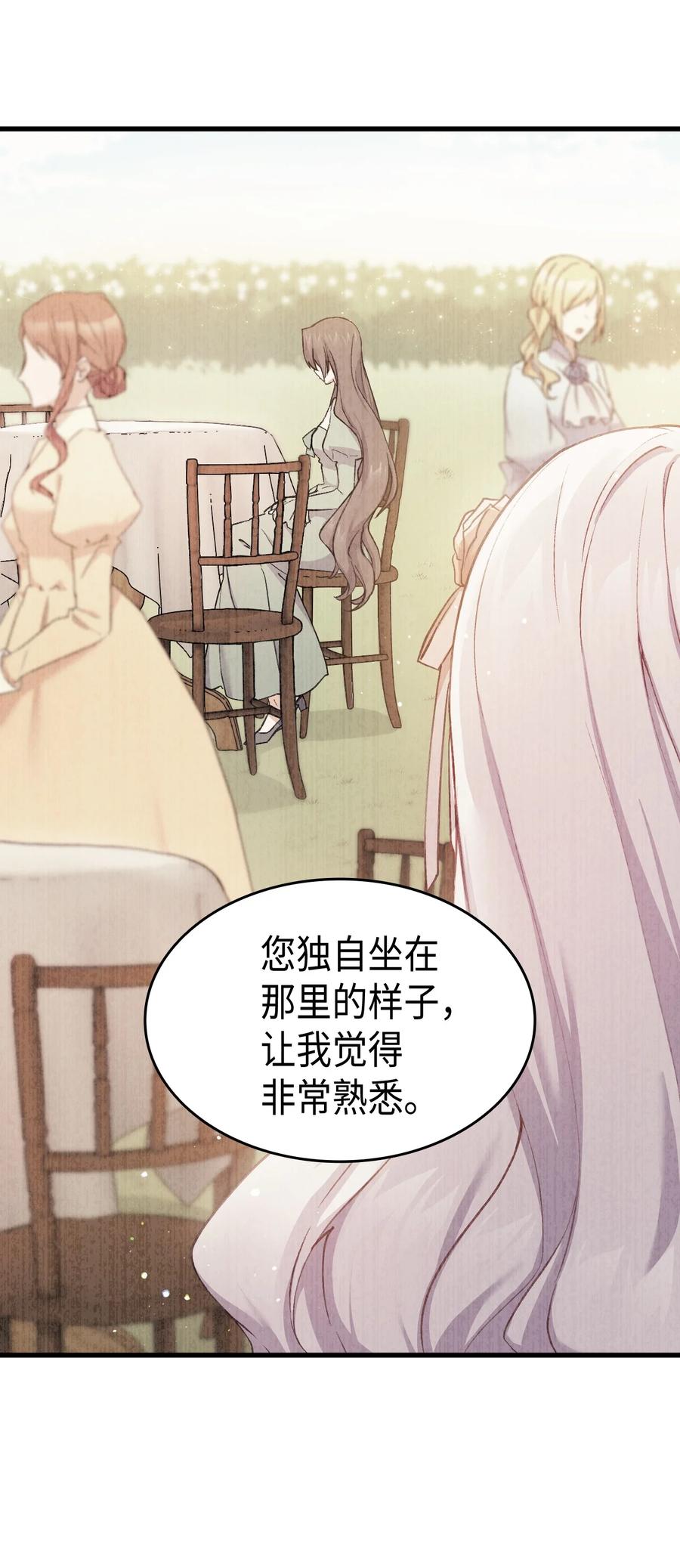 《本想拉拢哥哥，男主却上钩了》44 消毒请用消毒水 第41页