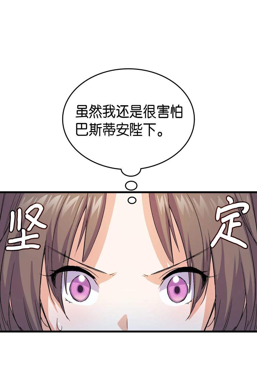 《本想拉拢哥哥，男主却上钩了》44 消毒请用消毒水 第45页