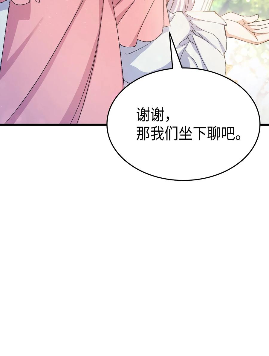 《本想拉拢哥哥，男主却上钩了》44 消毒请用消毒水 第48页