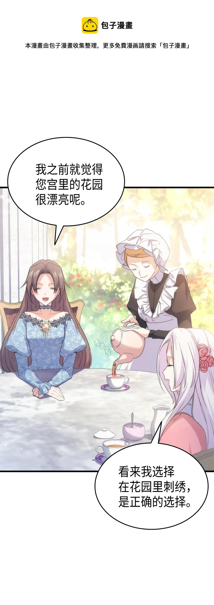 《本想拉拢哥哥，男主却上钩了》44 消毒请用消毒水 第50页