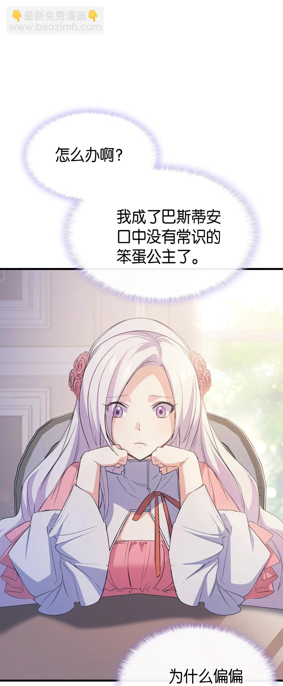 《本想拉拢哥哥，男主却上钩了》44 消毒请用消毒水 第5页