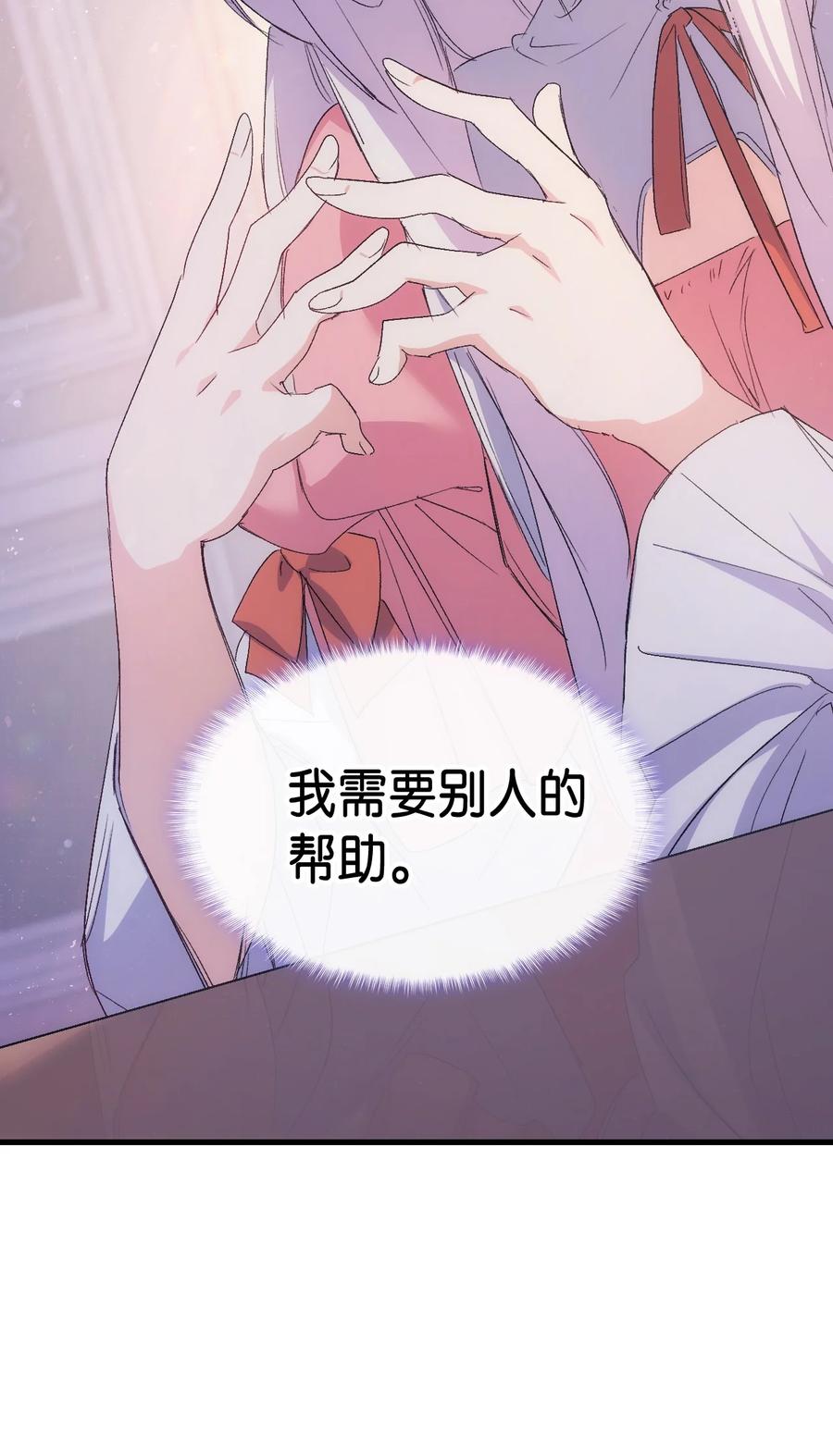 《本想拉拢哥哥，男主却上钩了》44 消毒请用消毒水 第8页