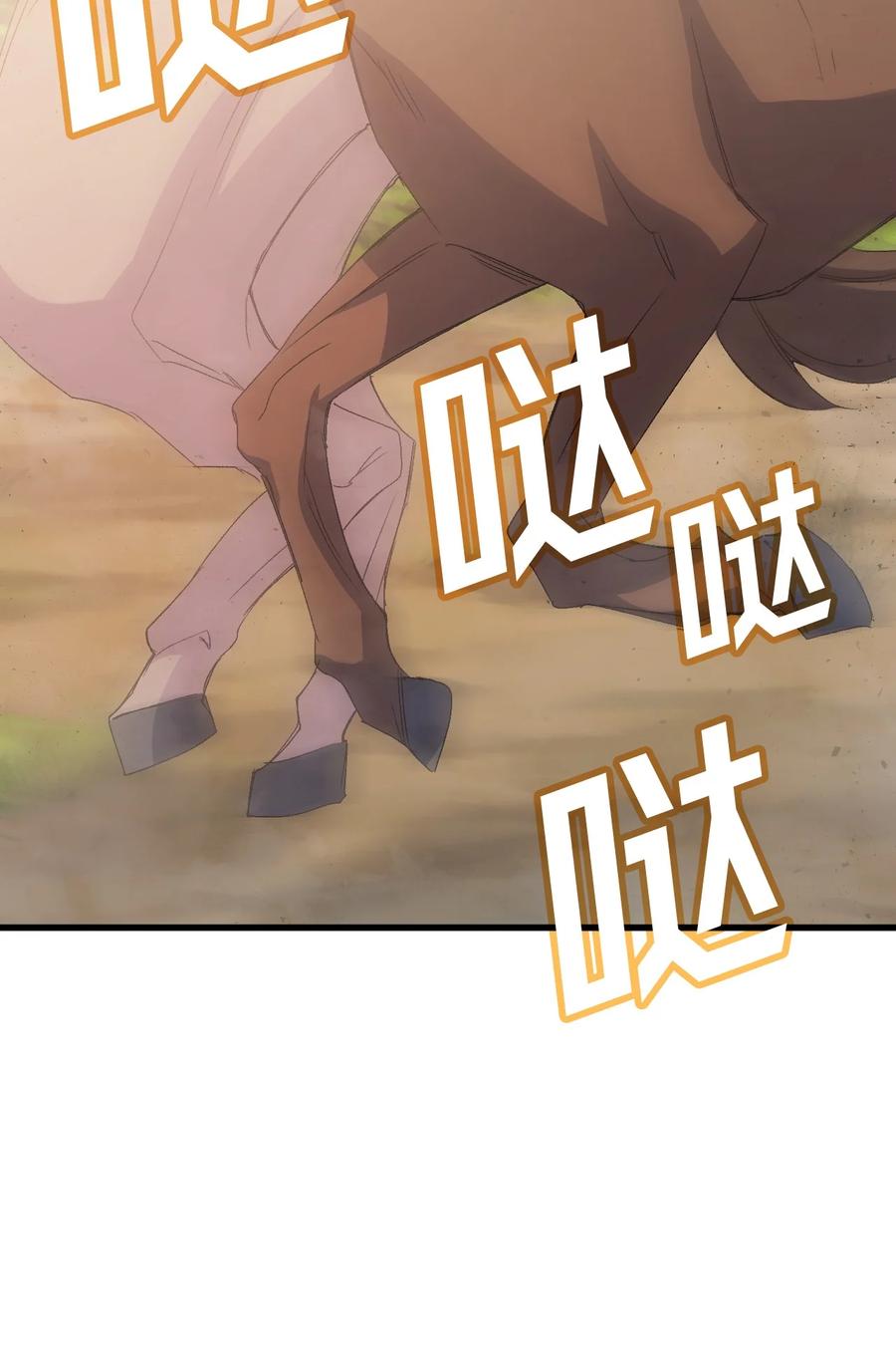 《本想拉拢哥哥，男主却上钩了》46 魔兽来袭 第25页