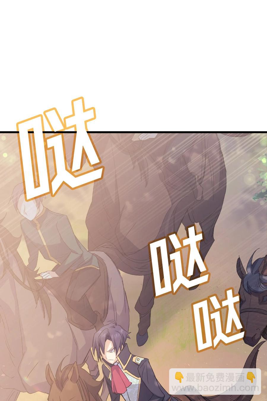 《本想拉拢哥哥，男主却上钩了》46 魔兽来袭 第26页