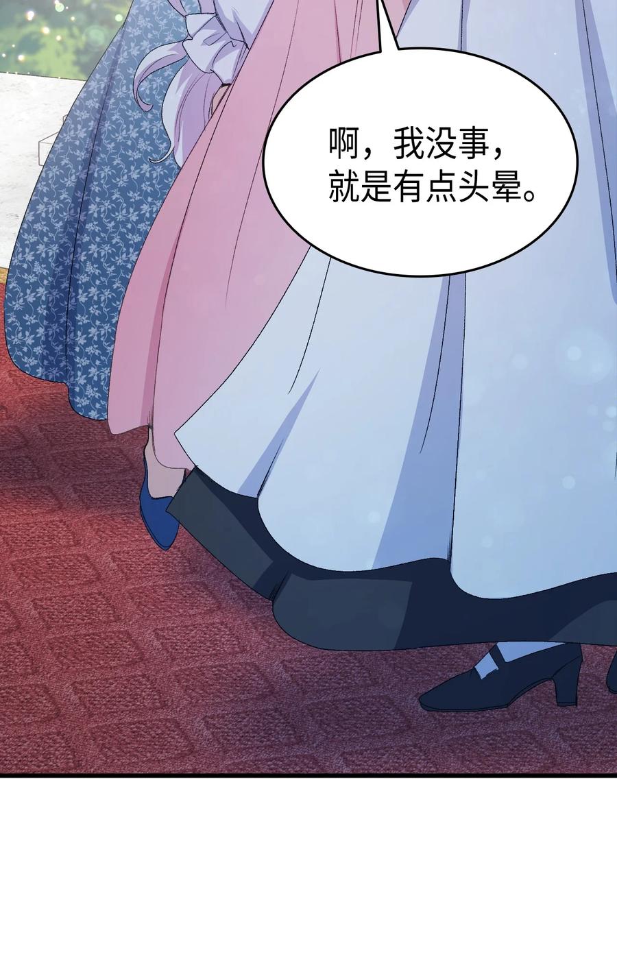《本想拉拢哥哥，男主却上钩了》45 别觊觎我妹妹 第23页