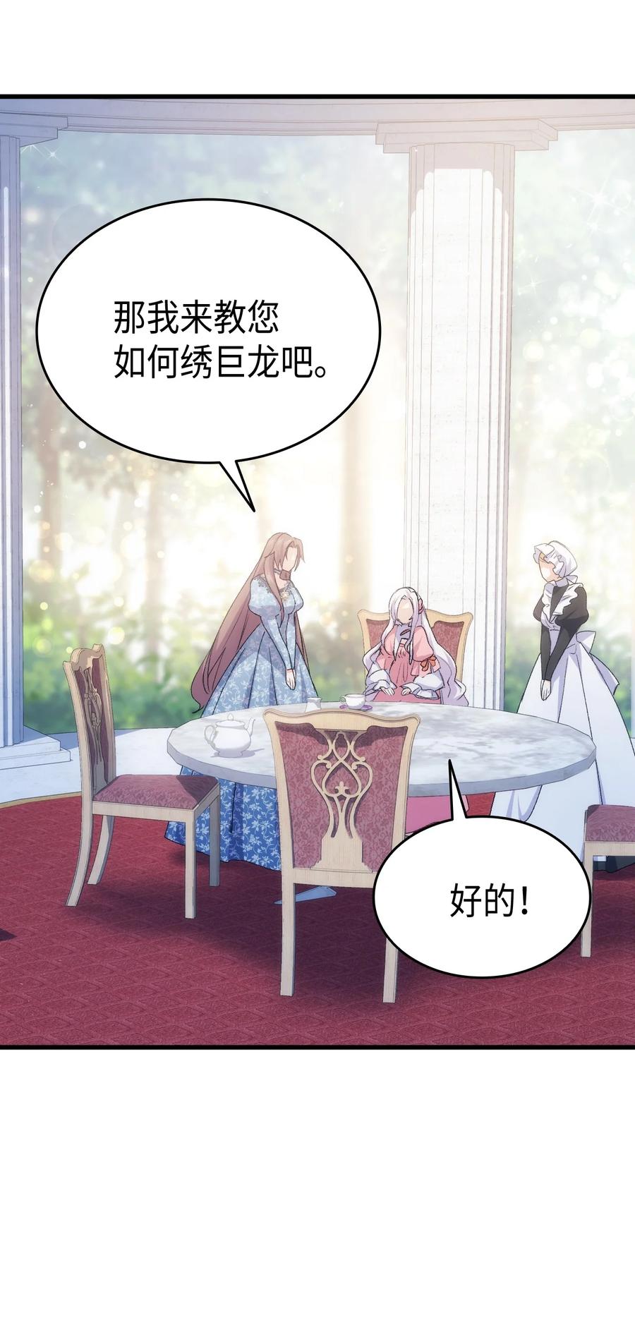 《本想拉拢哥哥，男主却上钩了》45 别觊觎我妹妹 第27页