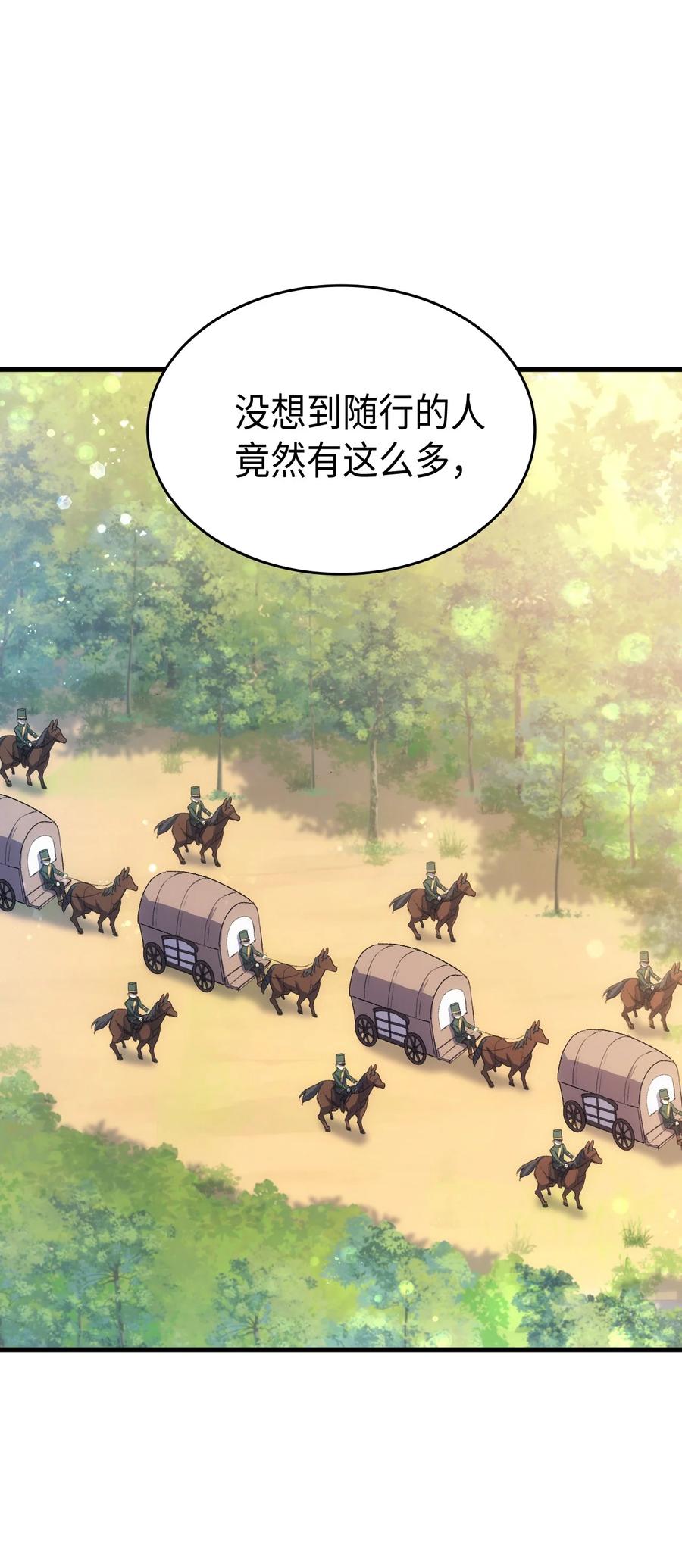 《本想拉拢哥哥，男主却上钩了》45 别觊觎我妹妹 第31页