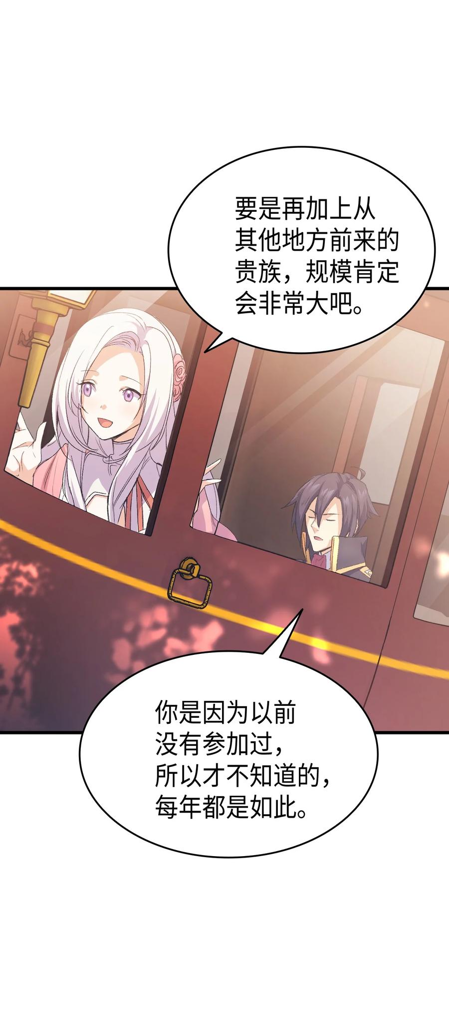 《本想拉拢哥哥，男主却上钩了》45 别觊觎我妹妹 第32页