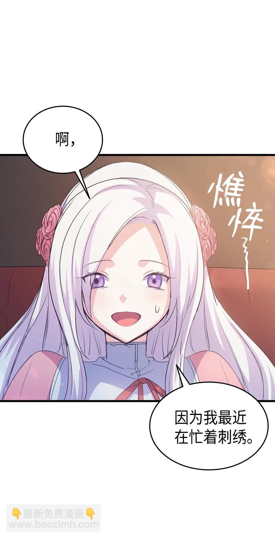 《本想拉拢哥哥，男主却上钩了》45 别觊觎我妹妹 第35页