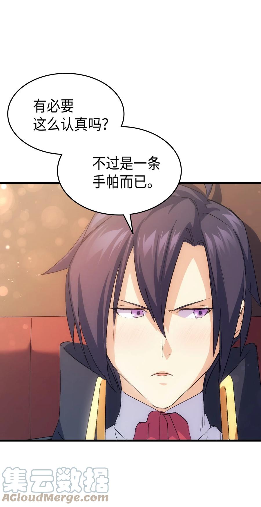 《本想拉拢哥哥，男主却上钩了》45 别觊觎我妹妹 第37页