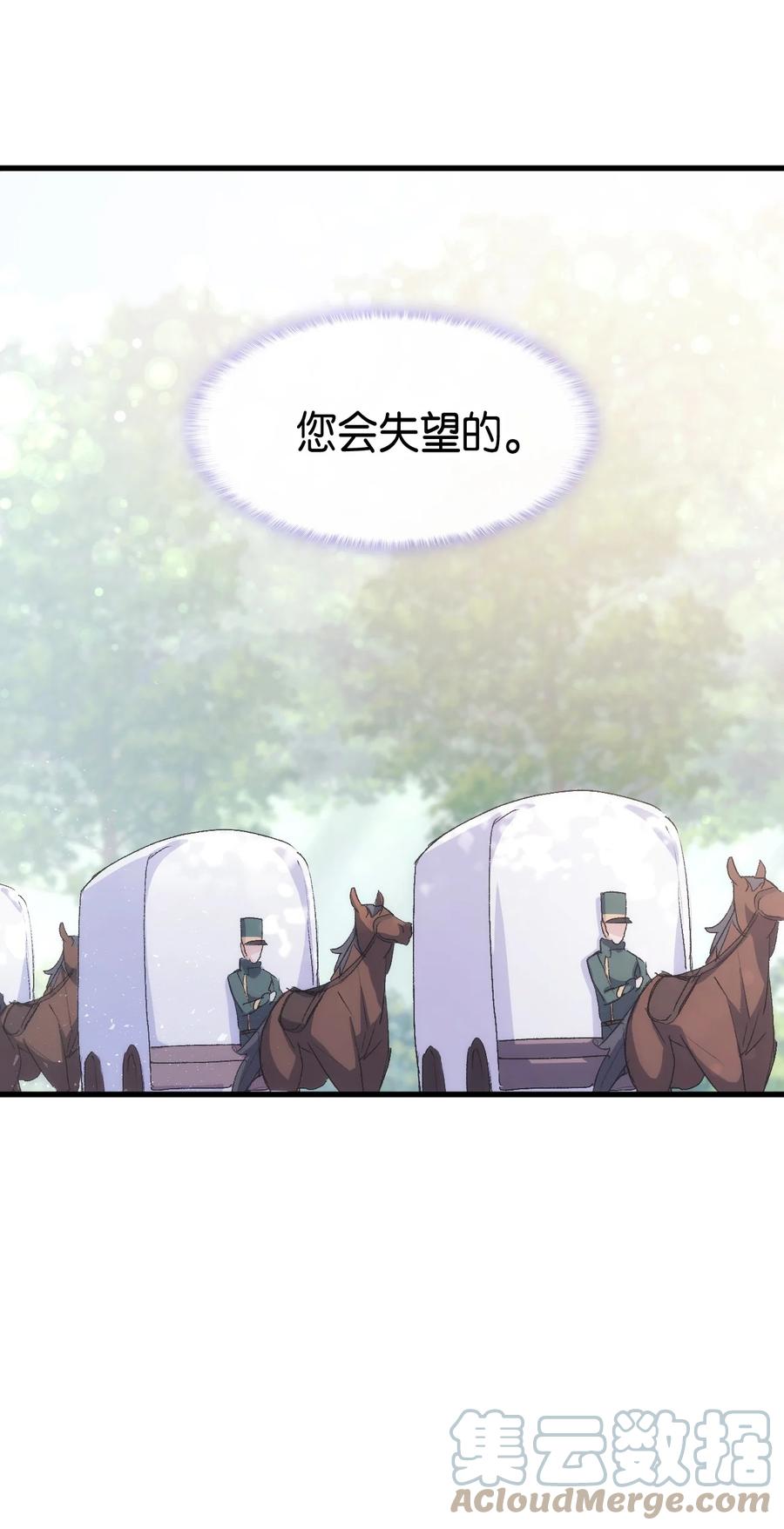 《本想拉拢哥哥，男主却上钩了》45 别觊觎我妹妹 第41页