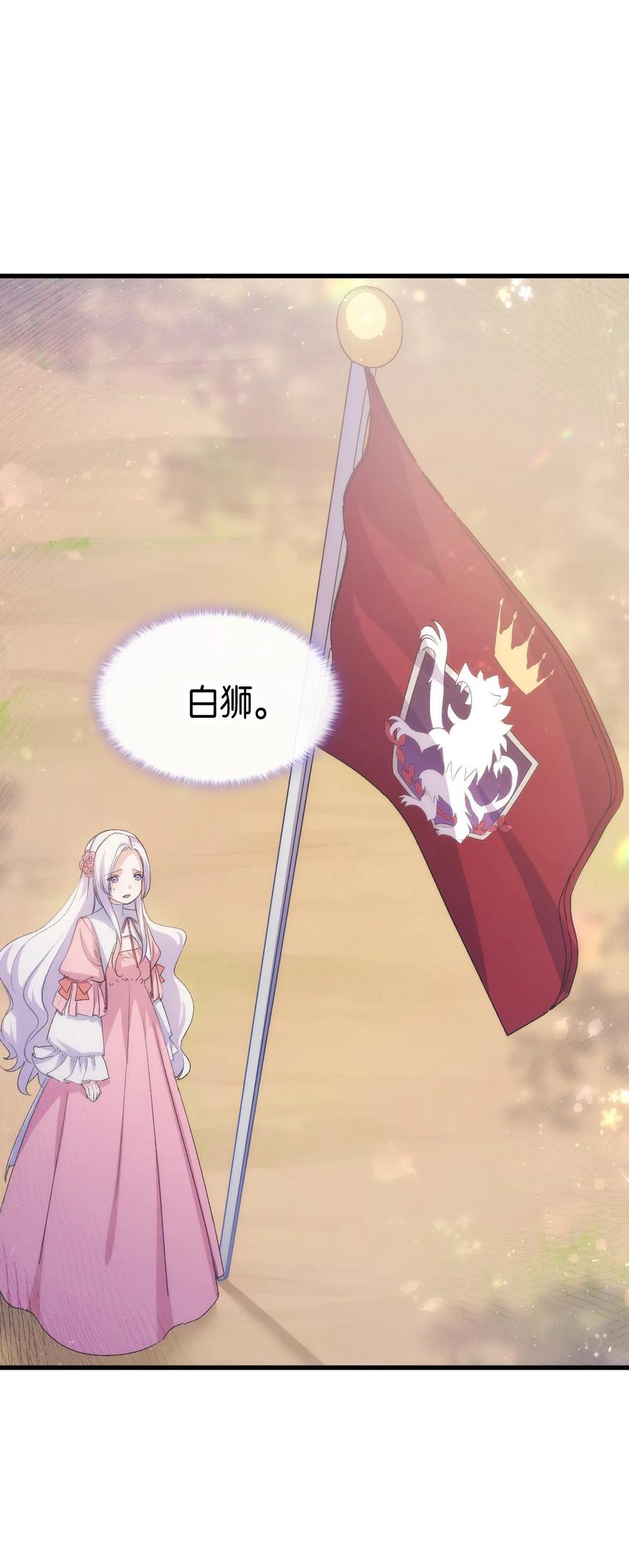 《本想拉拢哥哥，男主却上钩了》45 别觊觎我妹妹 第43页