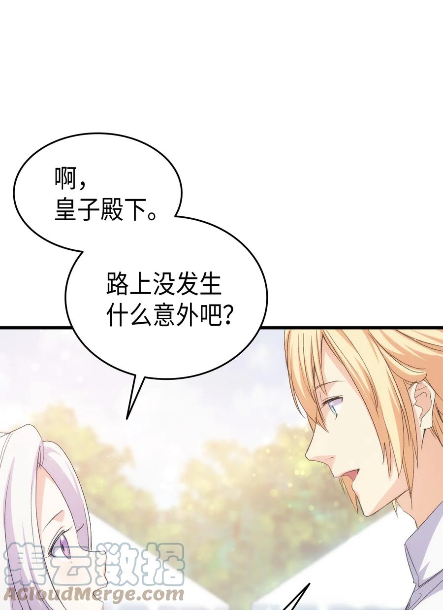 《本想拉拢哥哥，男主却上钩了》45 别觊觎我妹妹 第45页