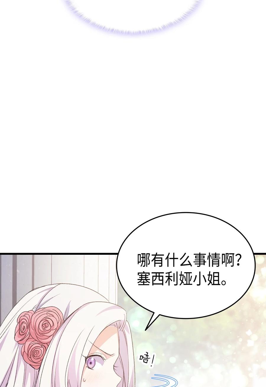《本想拉拢哥哥，男主却上钩了》45 别觊觎我妹妹 第8页