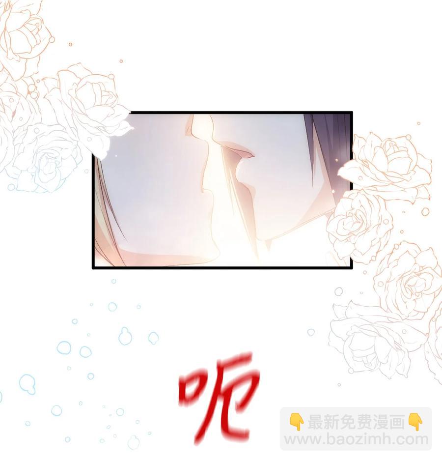 《本想拉拢哥哥，男主却上钩了》51 阴谋 第14页