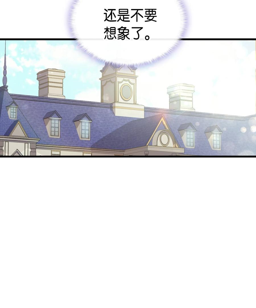 《本想拉拢哥哥，男主却上钩了》51 阴谋 第27页