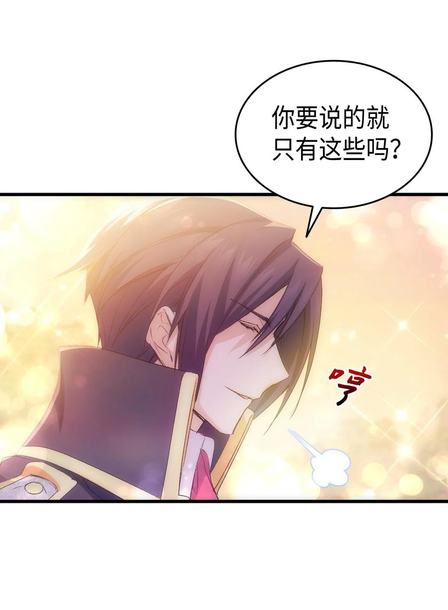 《本想拉拢哥哥，男主却上钩了》51 阴谋 第6页