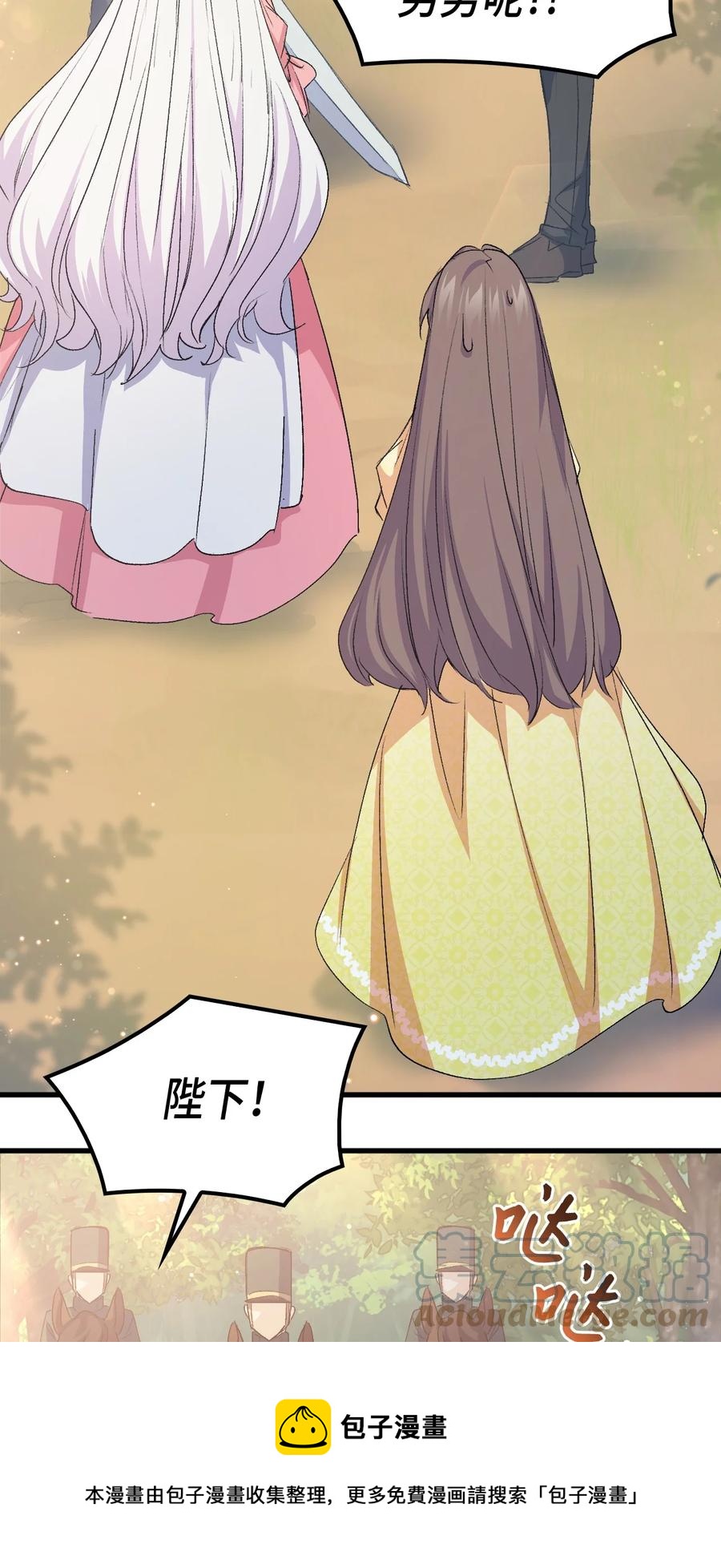 《本想拉拢哥哥，男主却上钩了》48 没有未来 第13页