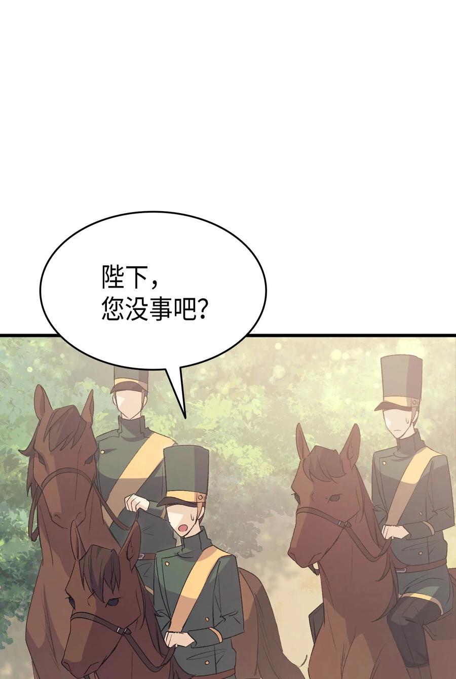 《本想拉拢哥哥，男主却上钩了》48 没有未来 第15页