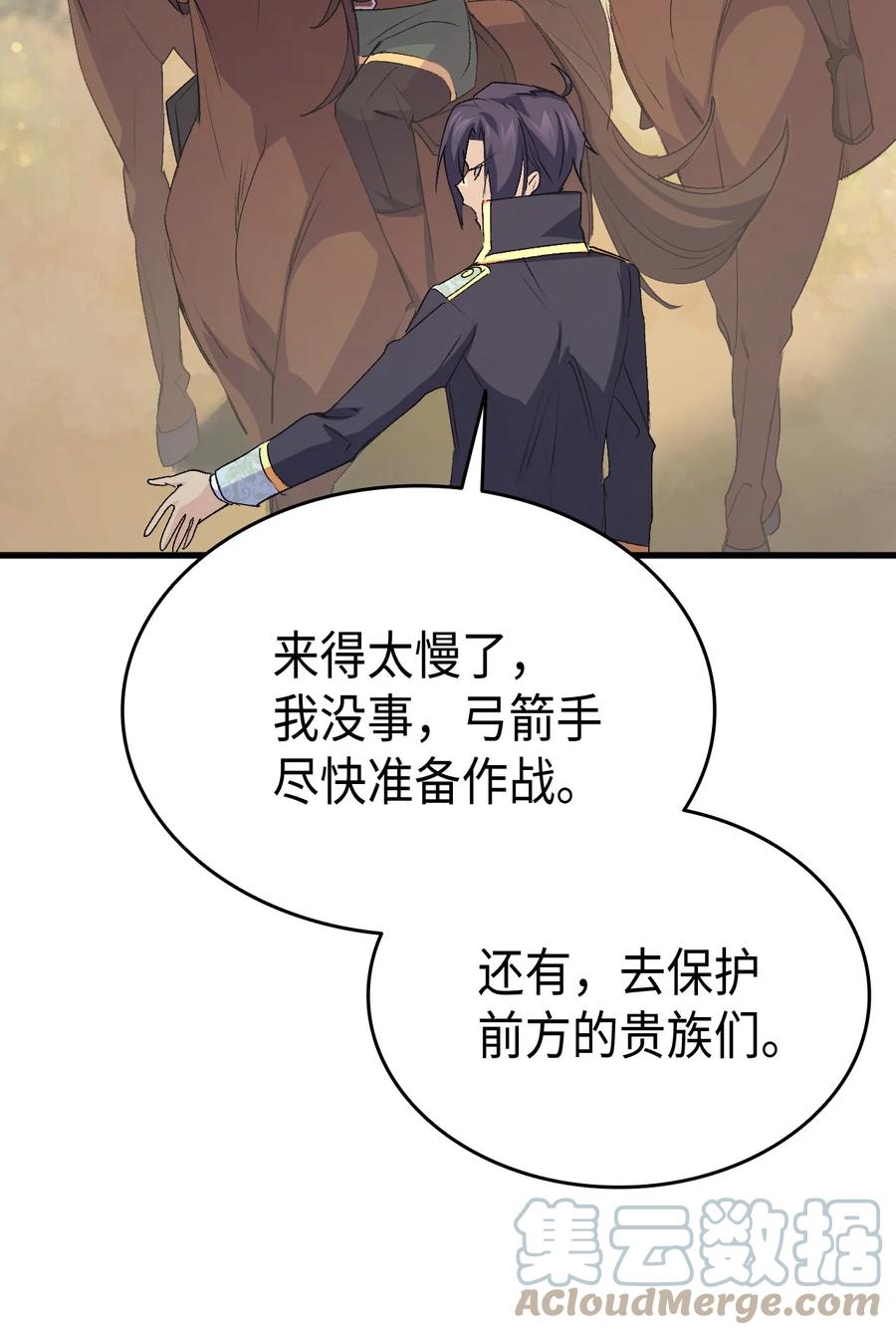 《本想拉拢哥哥，男主却上钩了》48 没有未来 第16页