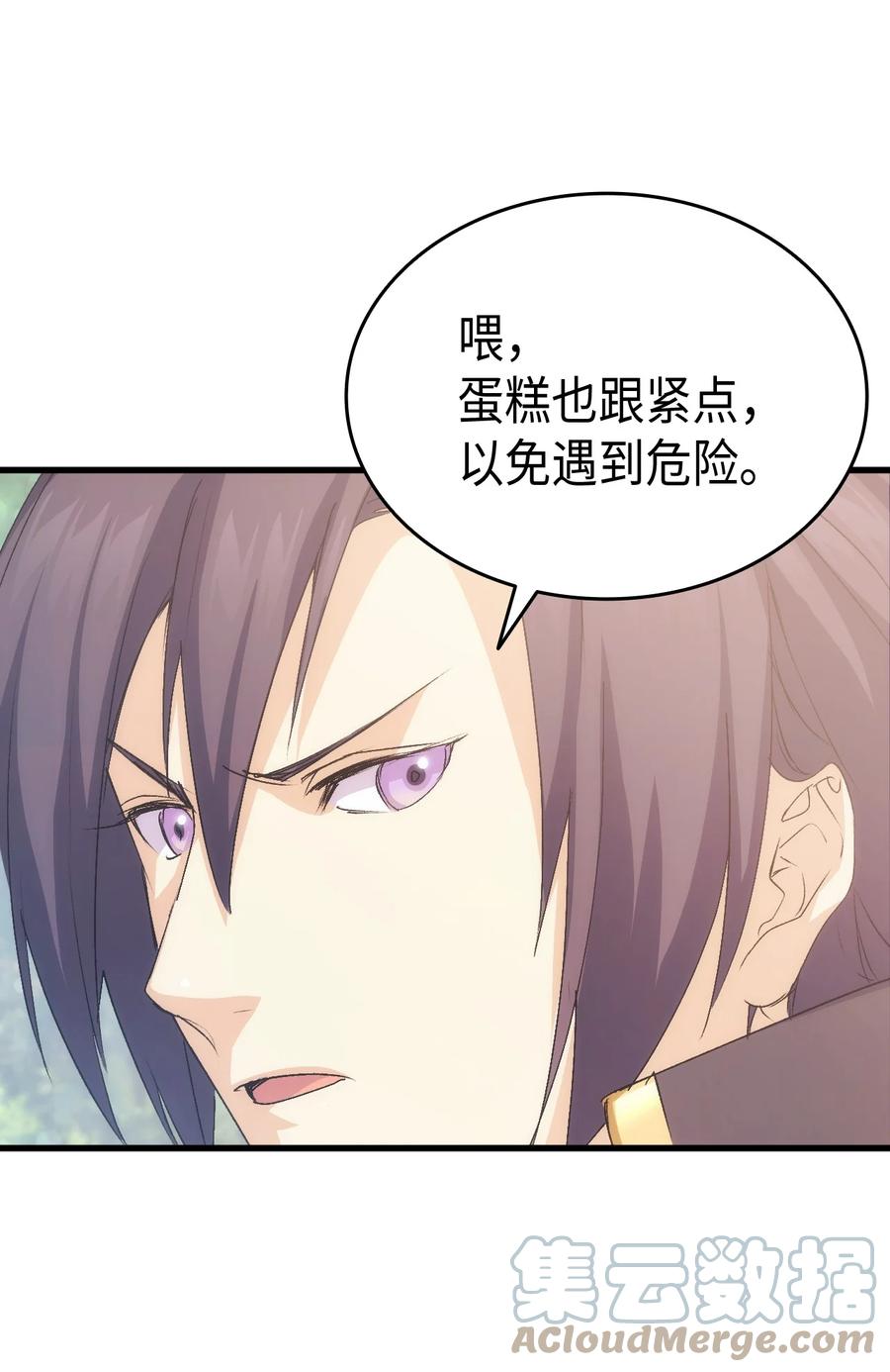 《本想拉拢哥哥，男主却上钩了》48 没有未来 第19页