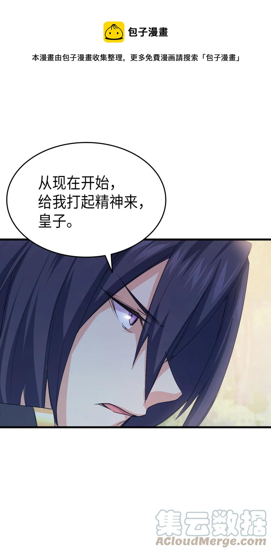 《本想拉拢哥哥，男主却上钩了》48 没有未来 第1页