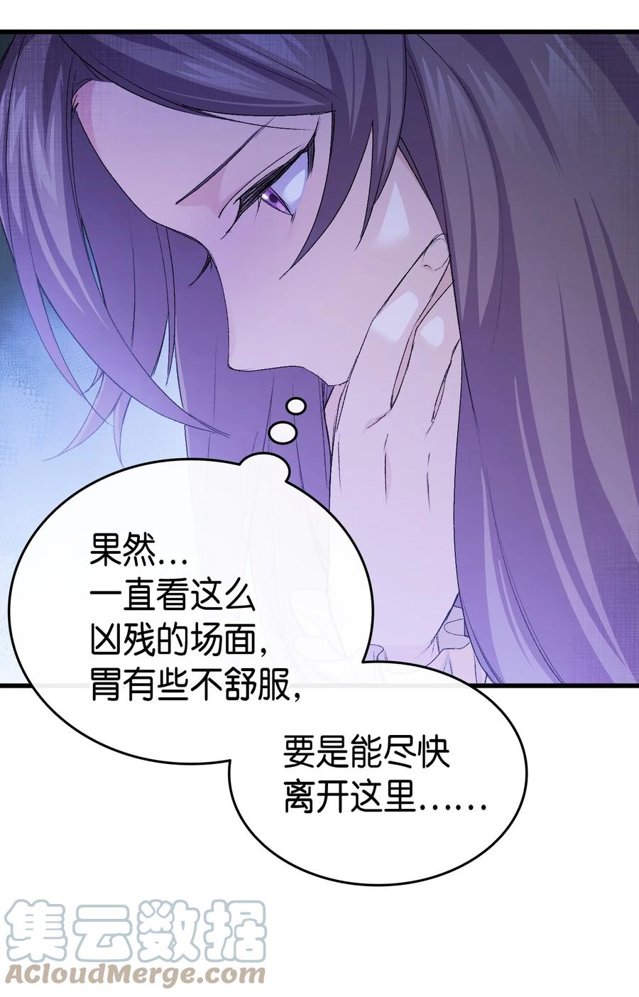 《本想拉拢哥哥，男主却上钩了》48 没有未来 第31页