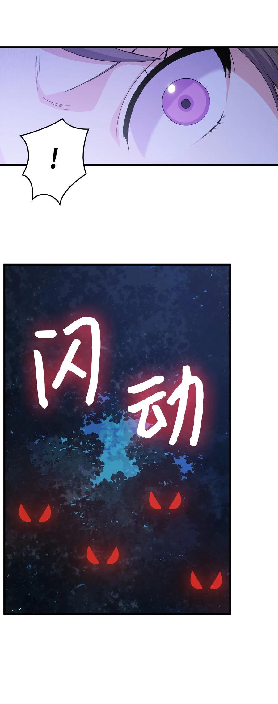 《本想拉拢哥哥，男主却上钩了》48 没有未来 第32页