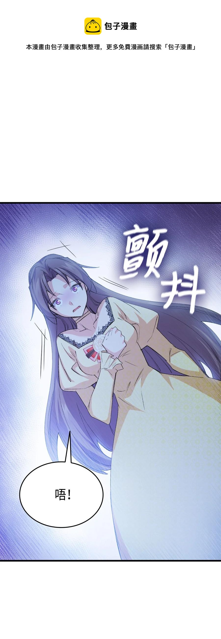 《本想拉拢哥哥，男主却上钩了》48 没有未来 第33页