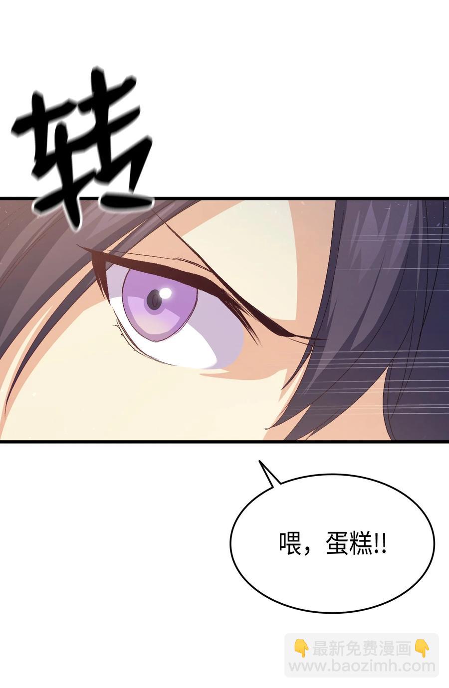 《本想拉拢哥哥，男主却上钩了》48 没有未来 第39页