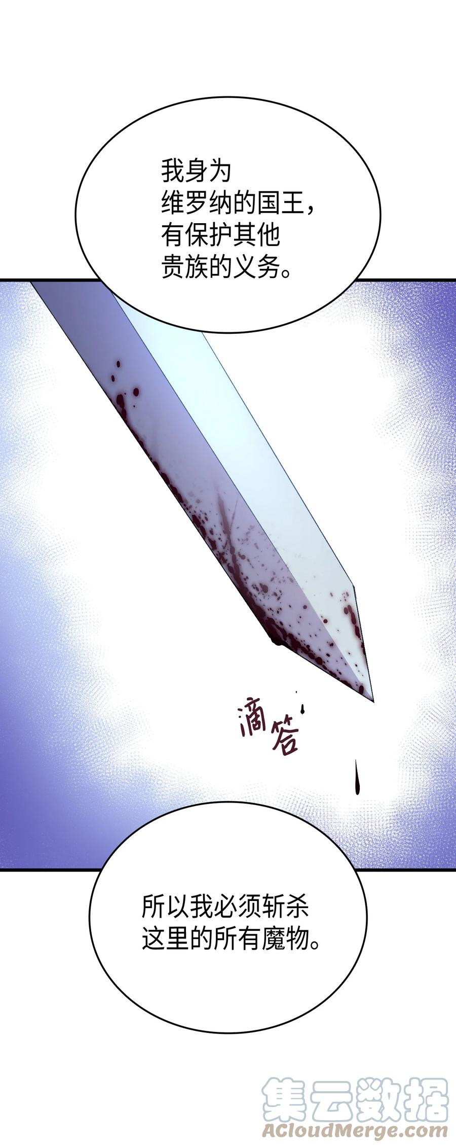 《本想拉拢哥哥，男主却上钩了》48 没有未来 第7页