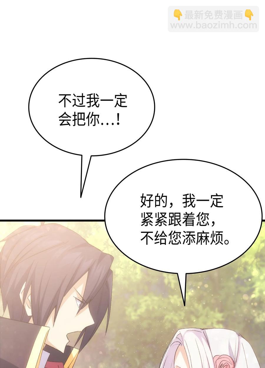 《本想拉拢哥哥，男主却上钩了》48 没有未来 第8页