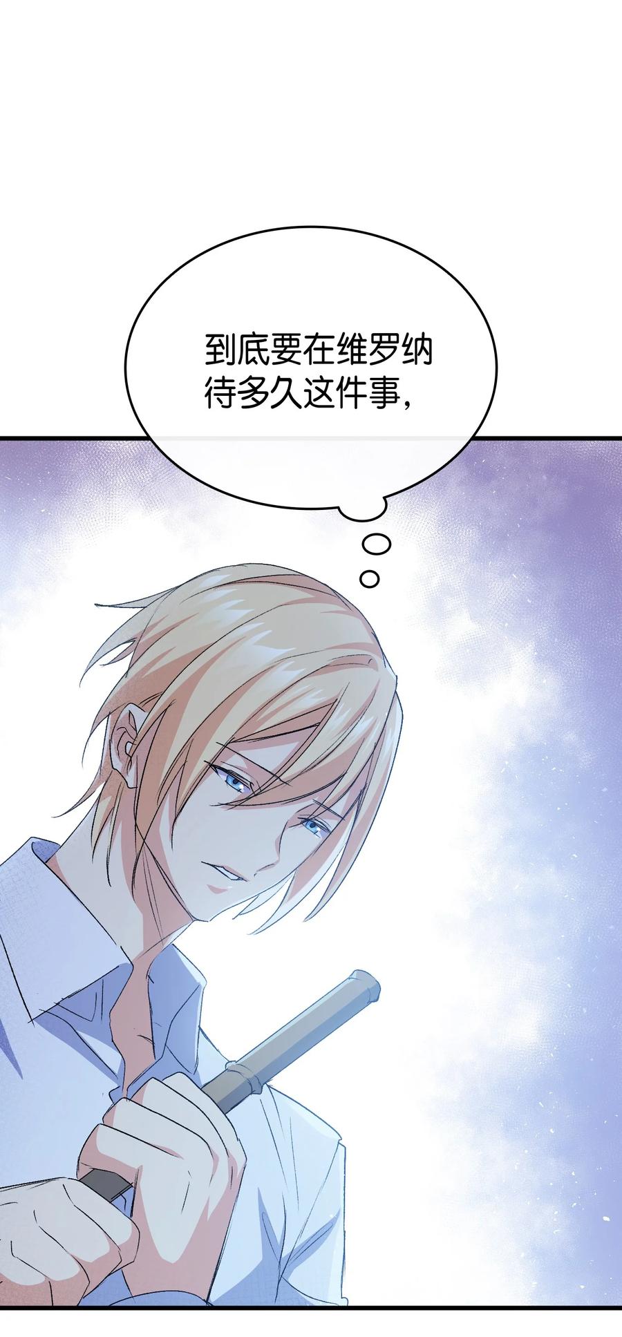 《本想拉拢哥哥，男主却上钩了》49 来跳舞吧 第15页