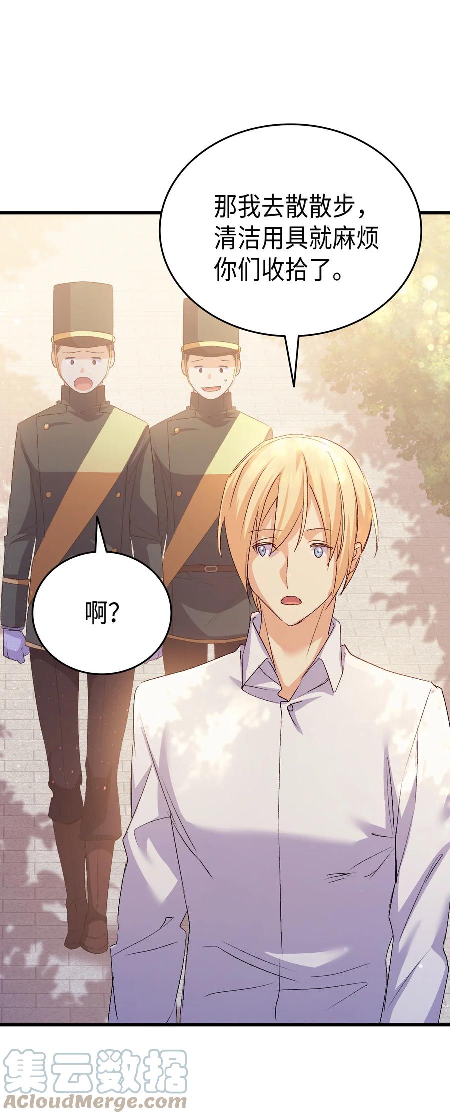 《本想拉拢哥哥，男主却上钩了》49 来跳舞吧 第19页