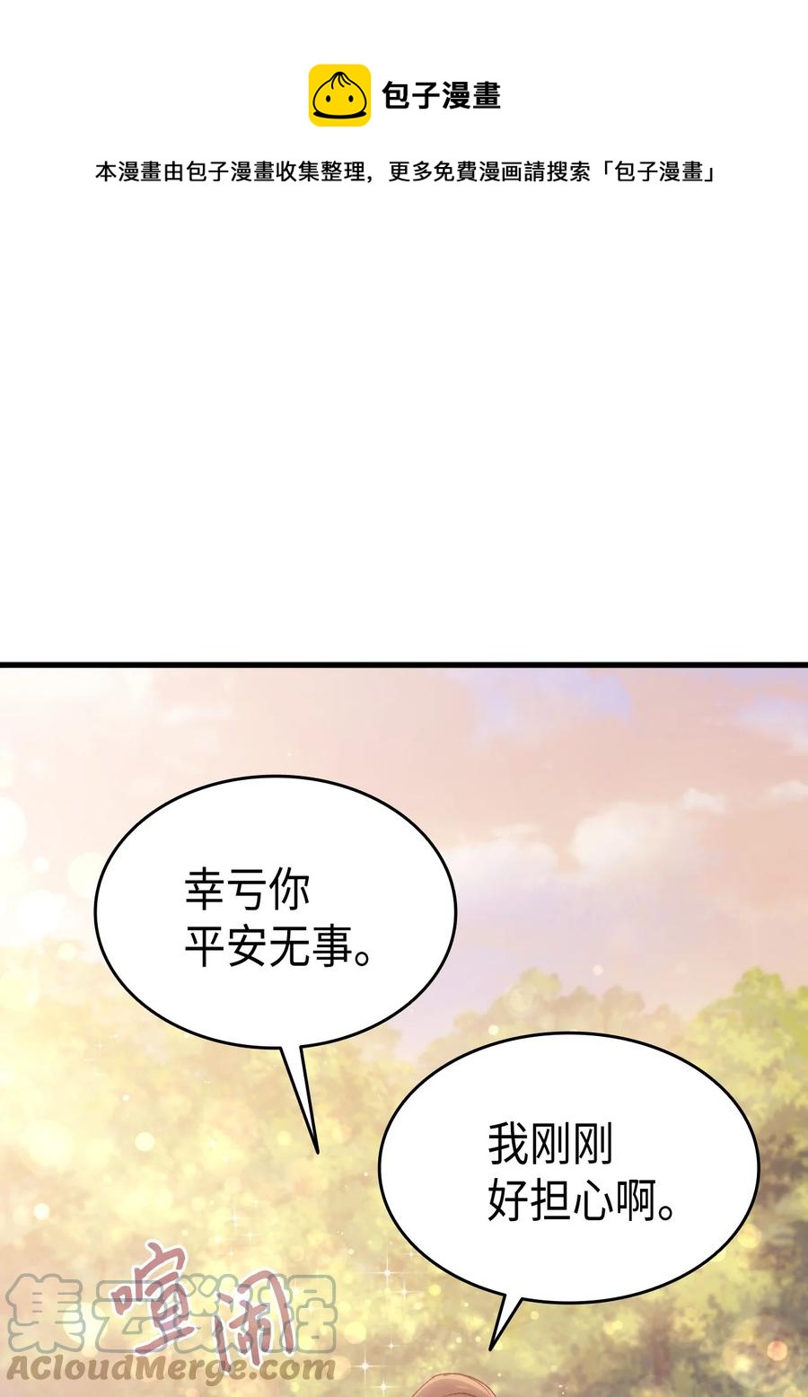 《本想拉拢哥哥，男主却上钩了》49 来跳舞吧 第1页