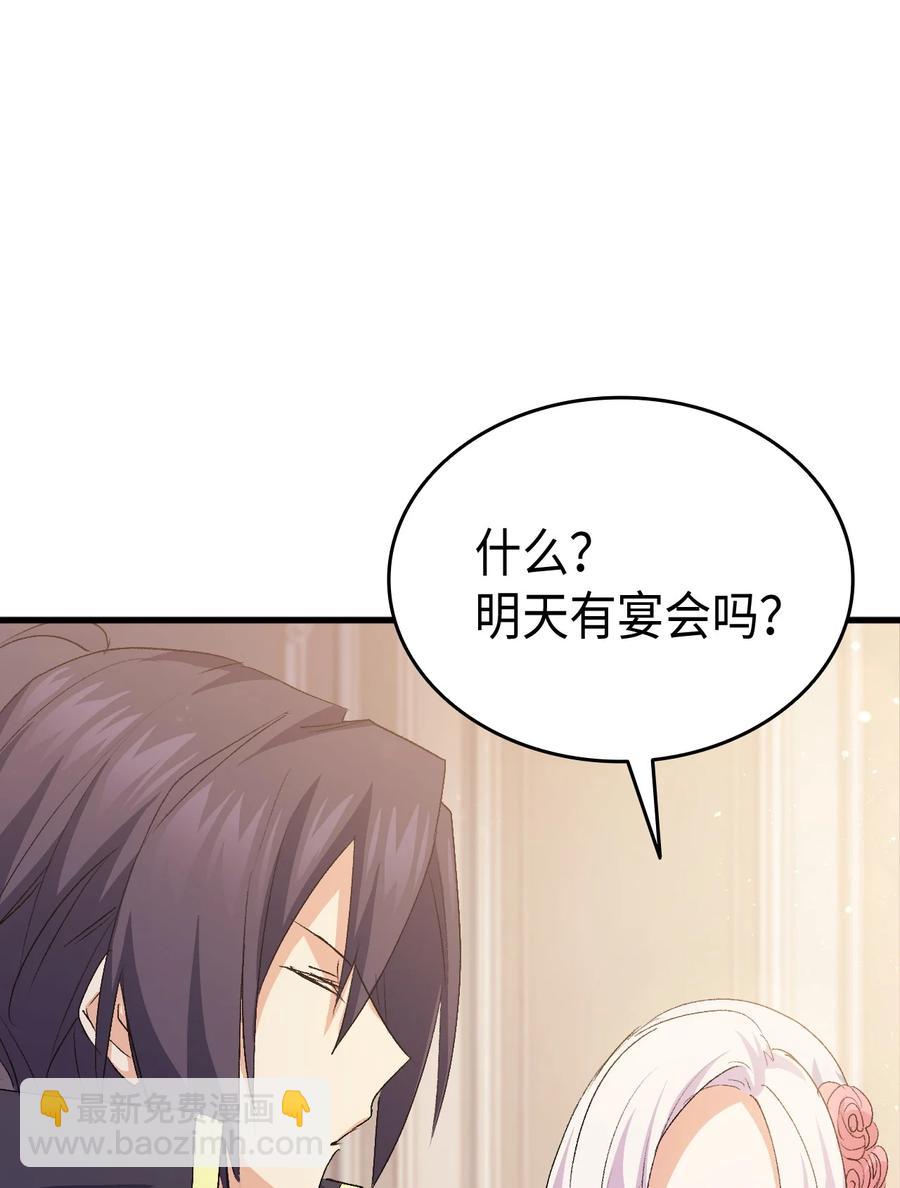《本想拉拢哥哥，男主却上钩了》49 来跳舞吧 第35页