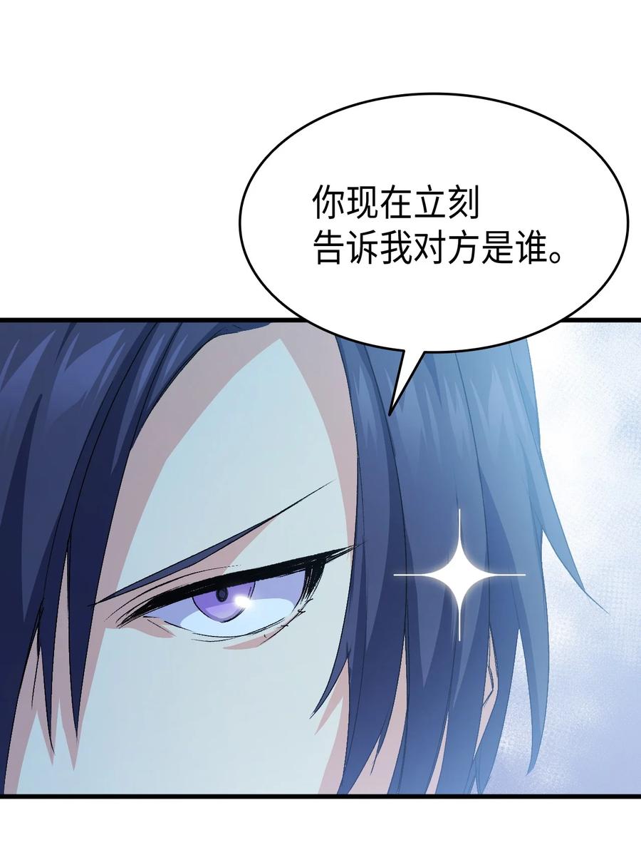 《本想拉拢哥哥，男主却上钩了》49 来跳舞吧 第39页
