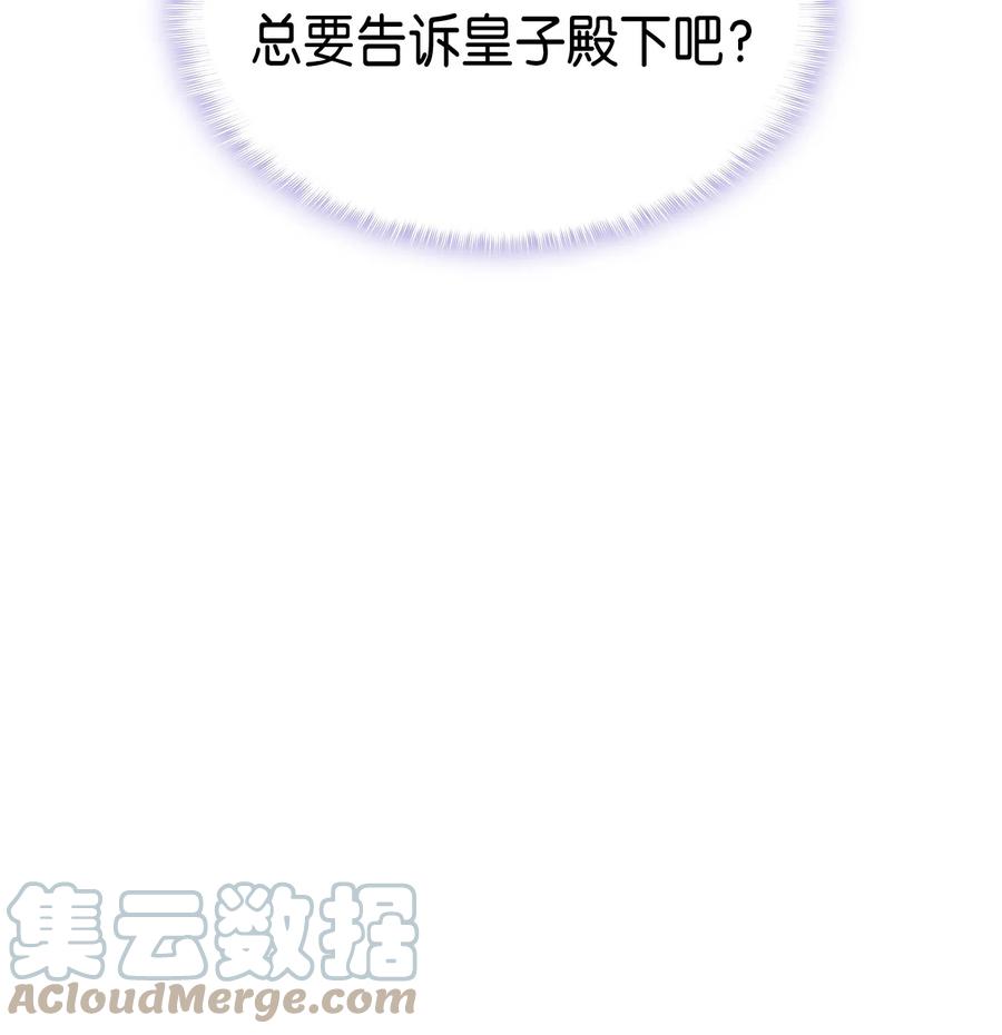 《本想拉拢哥哥，男主却上钩了》49 来跳舞吧 第43页