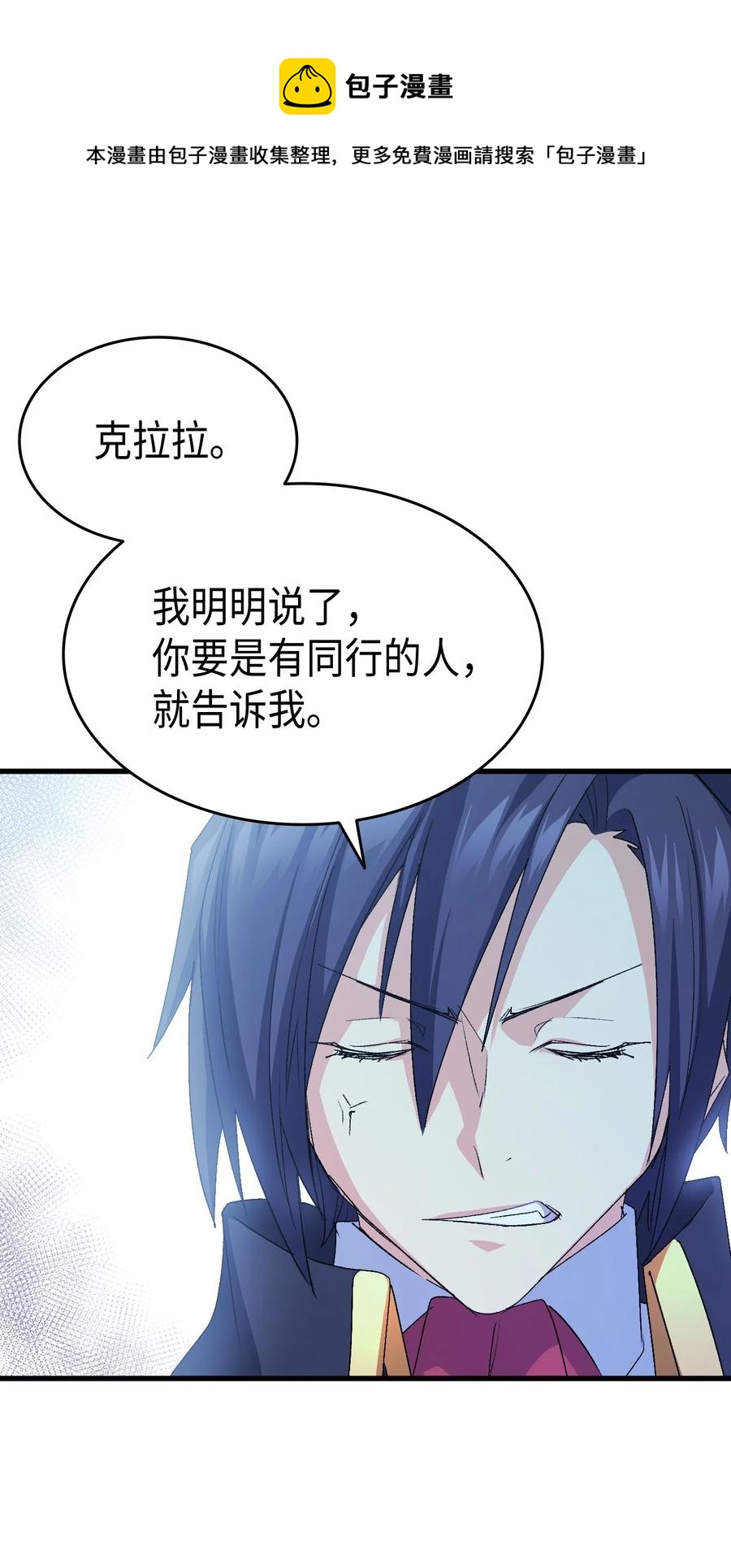 《本想拉拢哥哥，男主却上钩了》49 来跳舞吧 第45页
