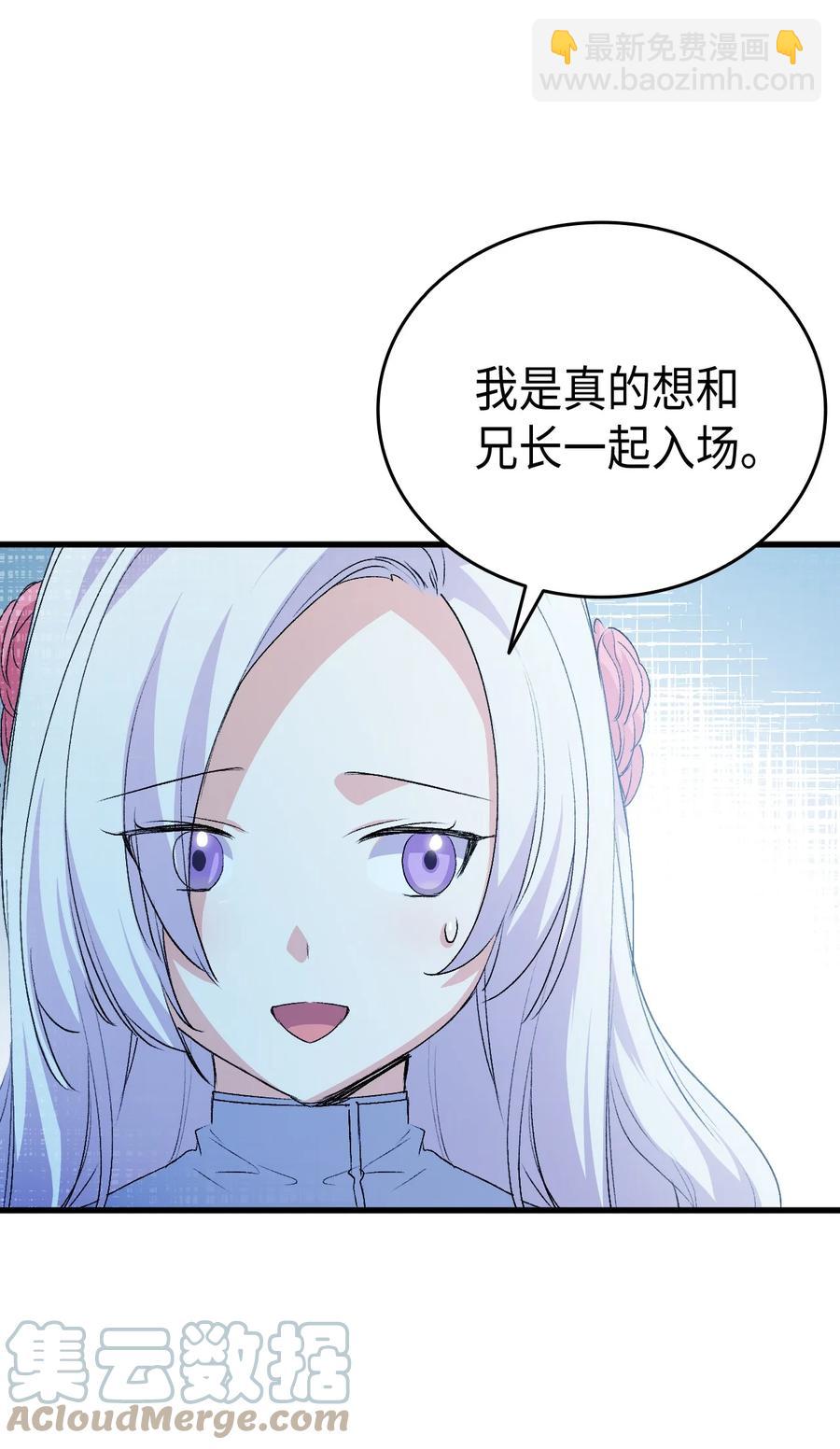 《本想拉拢哥哥，男主却上钩了》49 来跳舞吧 第46页
