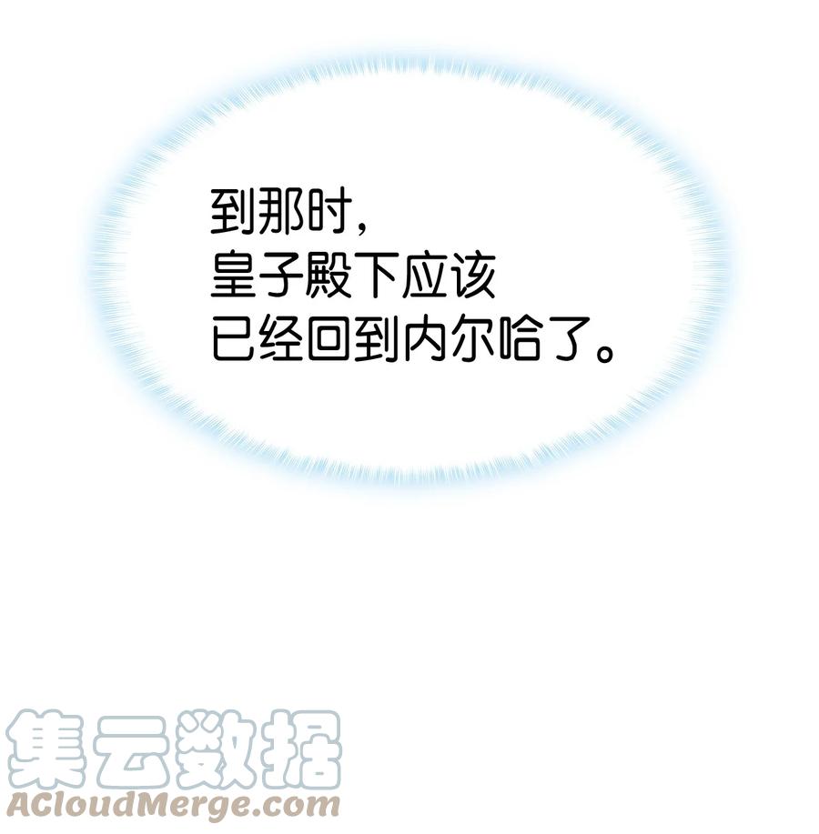 《本想拉拢哥哥，男主却上钩了》49 来跳舞吧 第7页