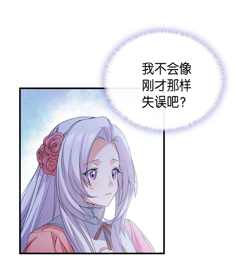 《本想拉拢哥哥，男主却上钩了》50 神秘的书 第12页