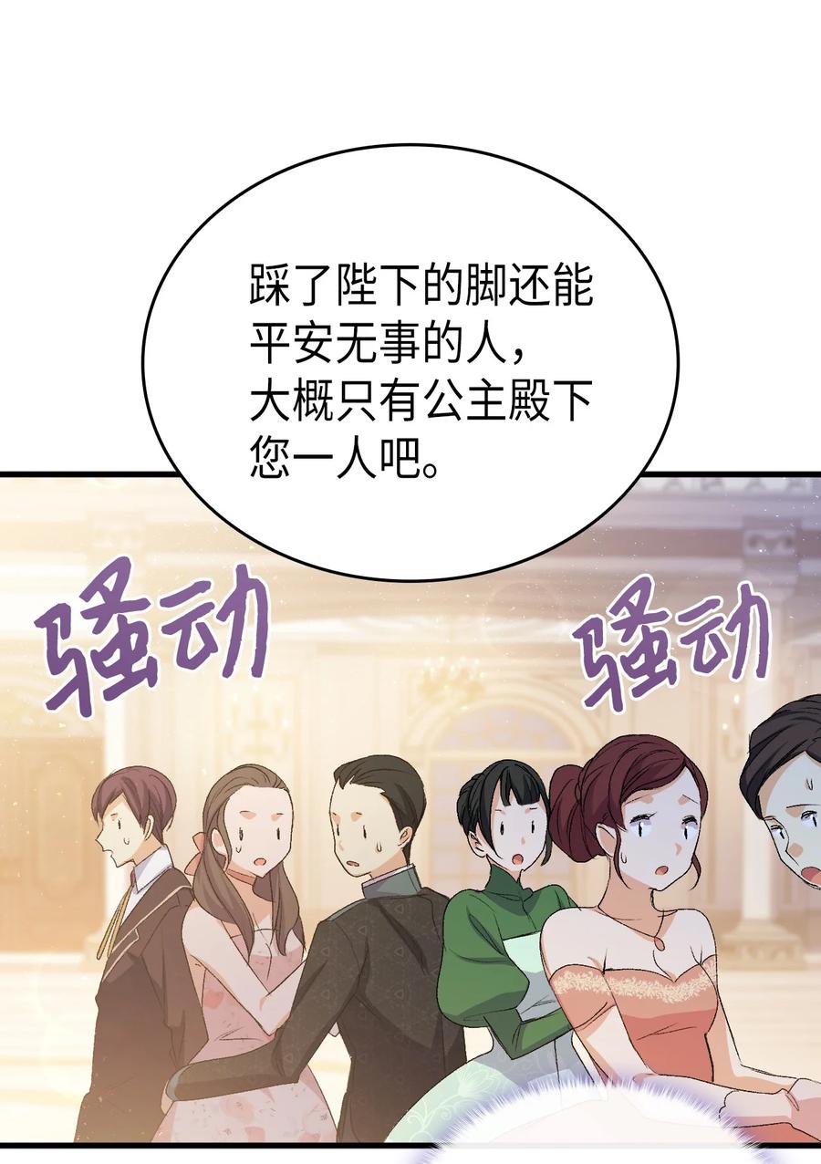 《本想拉拢哥哥，男主却上钩了》50 神秘的书 第14页