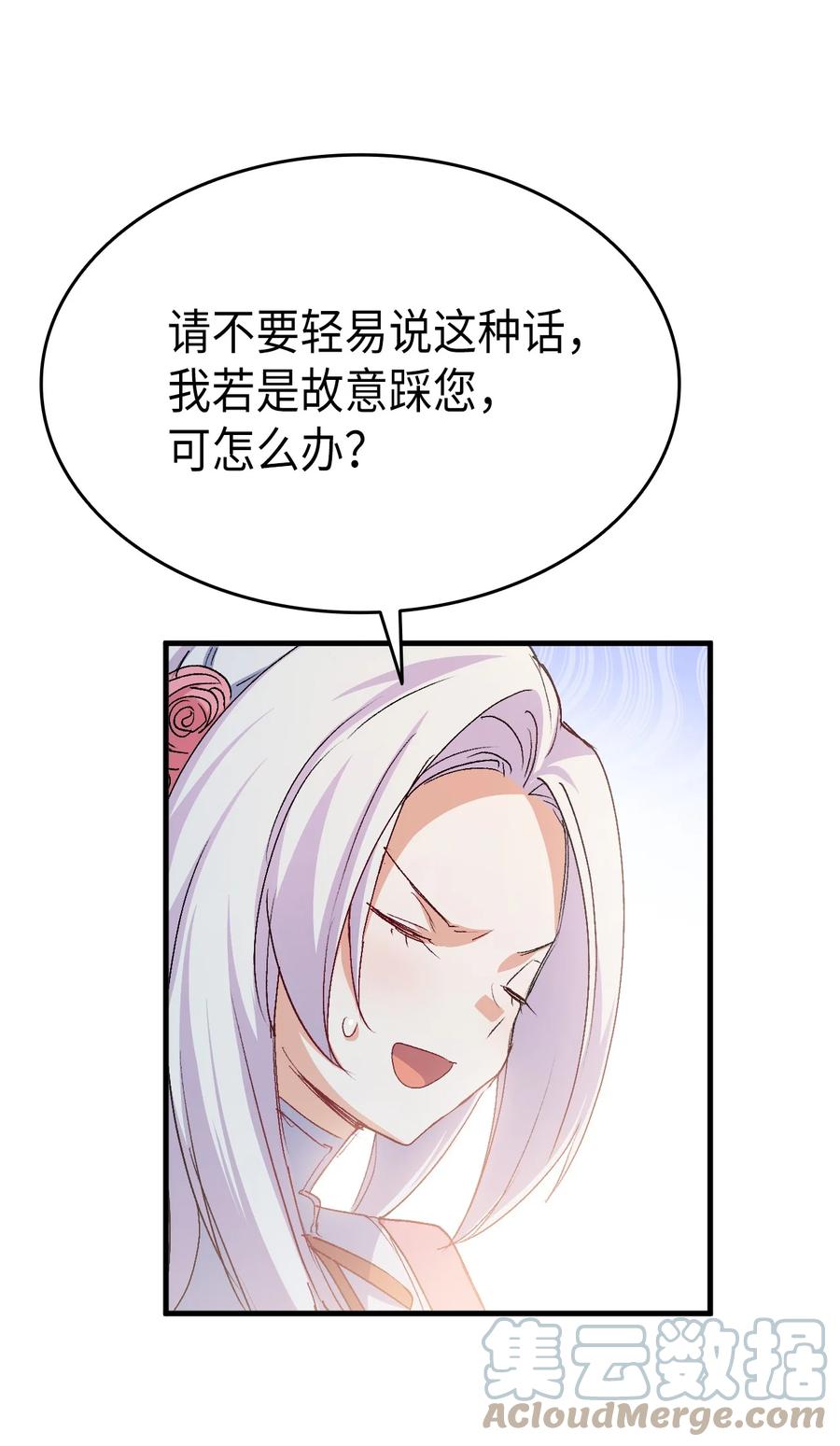 《本想拉拢哥哥，男主却上钩了》50 神秘的书 第16页