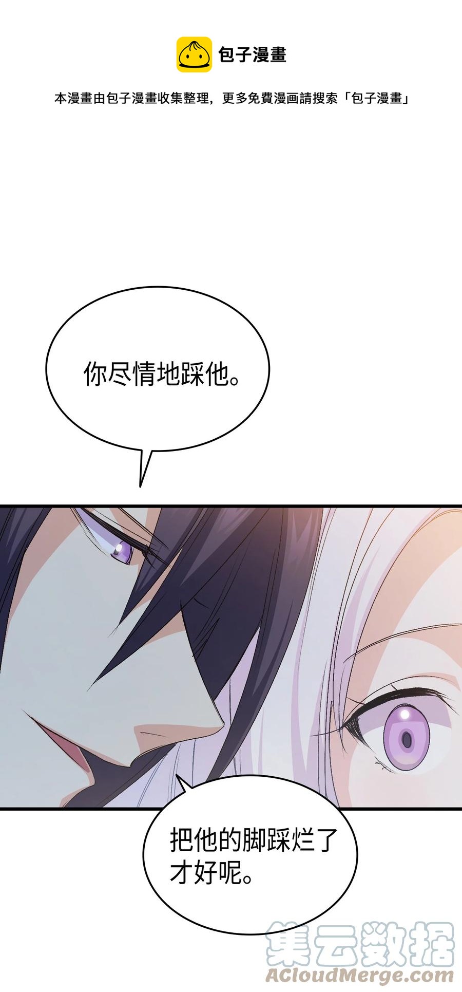 《本想拉拢哥哥，男主却上钩了》50 神秘的书 第1页