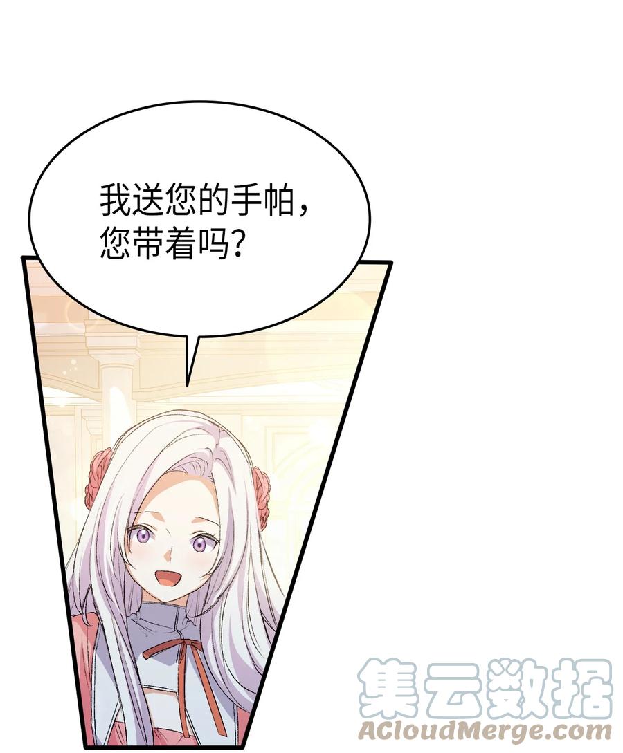 《本想拉拢哥哥，男主却上钩了》50 神秘的书 第28页